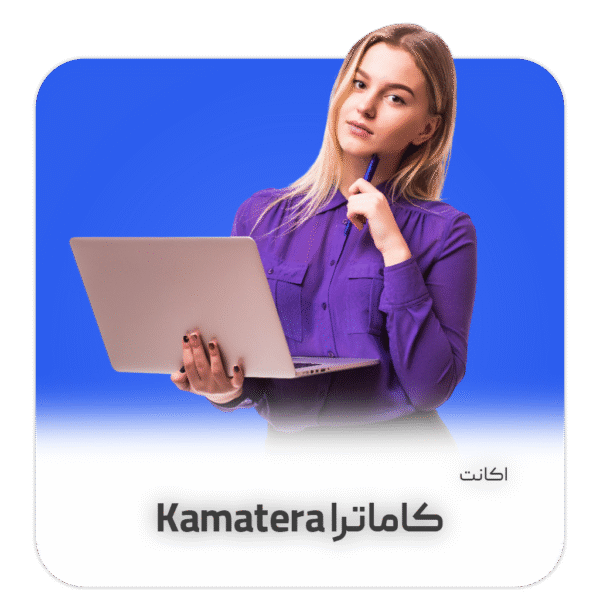 اکانت کاماترا با 100 دلار اعتبار (مناسب ساخت یک سرور حرفه ای)