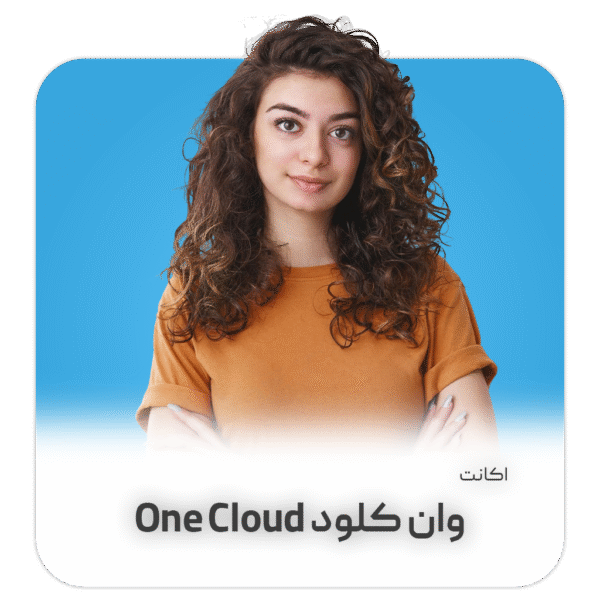 اکانت One Cloud با اعتبار 100 دلاری و ترافیک نامحدود