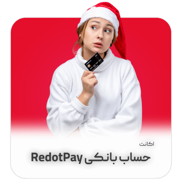 حساب بانکی RedotPay | حساب ارزی دیجیتال + کارت کریپتو